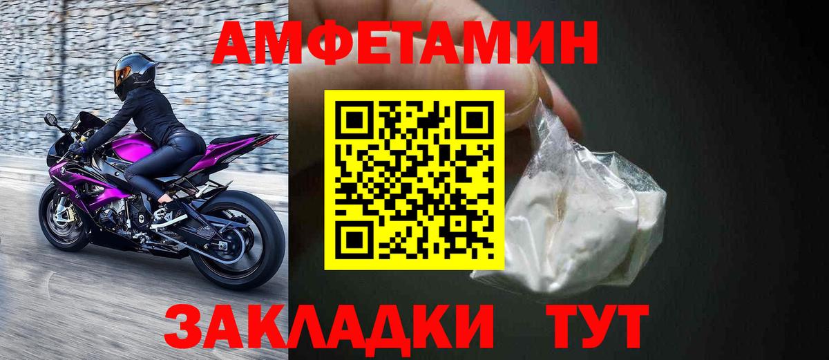 Амфетамин 97% Бугуруслан