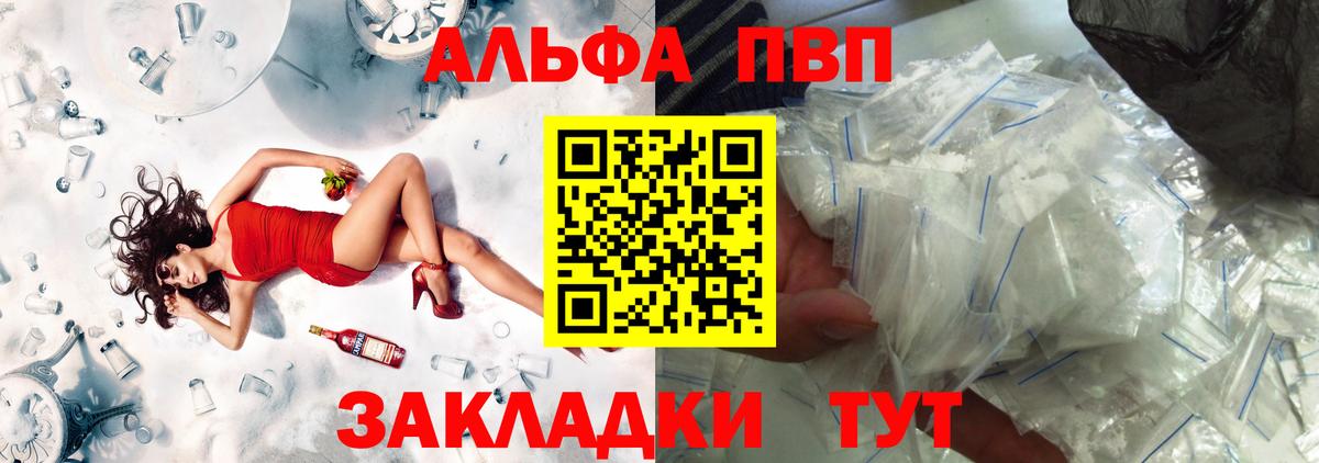 Alpha PVP СК Бугуруслан