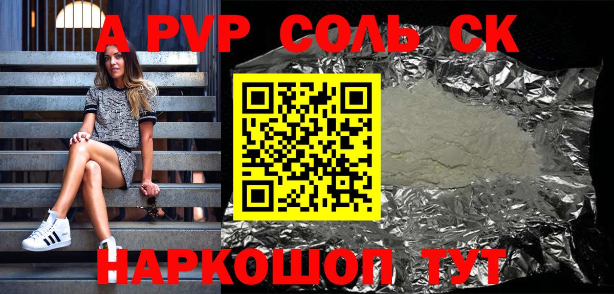 Бугуруслан  А ПВП VHQ  Вход с VPN  Alpha-PVP мука 