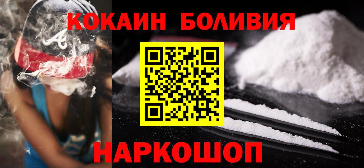 КОКАИН 97%  КОКАИН  Cocaine 99%  Бугуруслан  Вход с VPN 