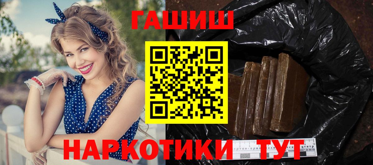ГАШ 40% ТГК  ГАШИШ Изолятор  Вход с VPN  Гашиш  Бугуруслан 