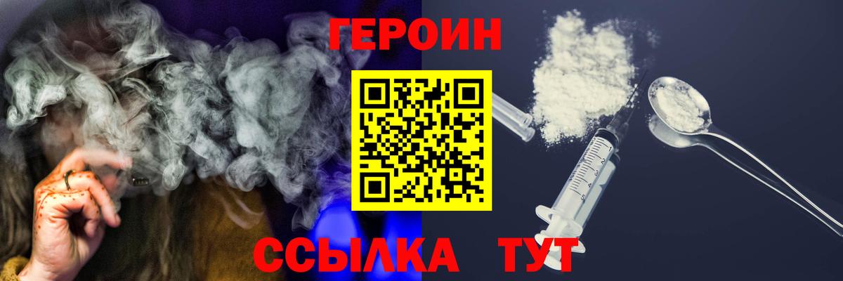 Бугуруслан  Героин белый  Вход с VPN 