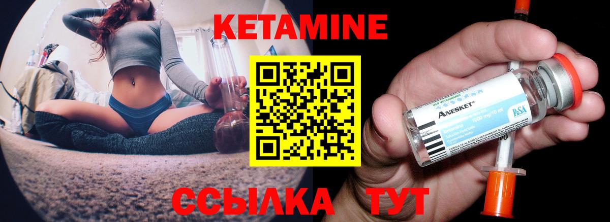 Бугуруслан  Кетамин ketamine  КЕТАМИН ketamine  Вход с VPN 