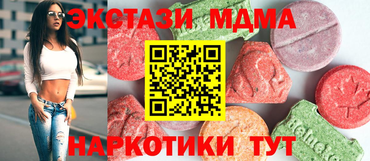 Бугуруслан  МДМА crystal  МДМА  Вход с VPN 