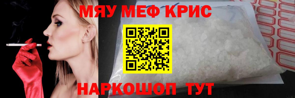 Меф  omg ссылки  Вход с VPN  Меф кристаллы  Бугуруслан  МЯУ-МЯУ 