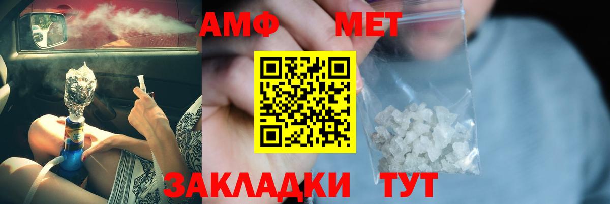 Метамфетамин Methamphetamine  Вход с VPN  Бугуруслан 