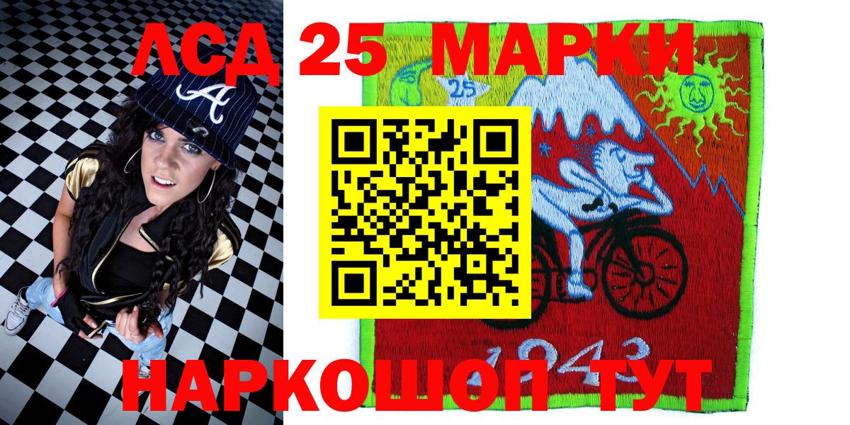 Марки N-bome 1,5мг Бугуруслан